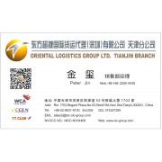 Oriental Logistics Group Ltd, Tianjin Branch.