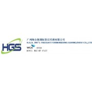 H.G.S. INT' FREIGHT FORWARDING CO. LTD