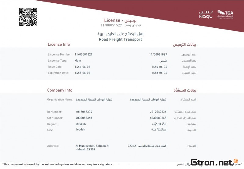 Road Freight Transport