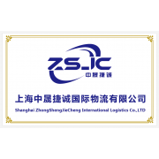 SHANGHAI ZHONG SHENG JIE CHENG INTERNATIONAL LOGISTICS CO., LTD